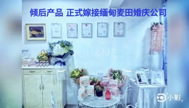 怎样把产品卖到缅甸