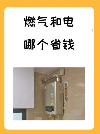 用电便宜还是燃气便宜