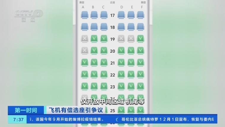 波音737经济舱最佳座位
