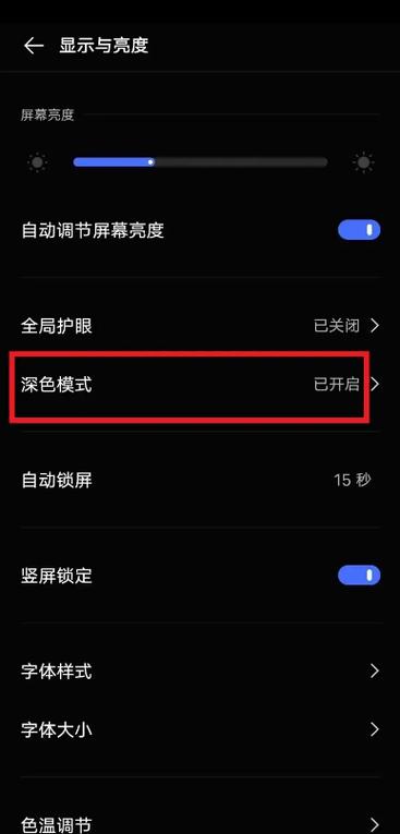 手机屏黑色怎么恢复
