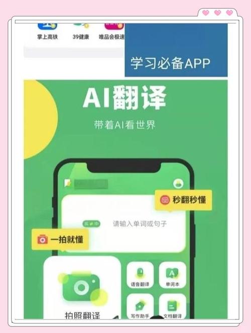 搜狗翻译app