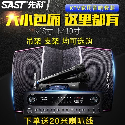 先科音响使用说明书