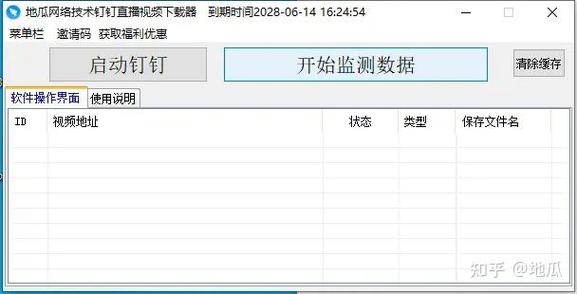 钉钉下载文件限制