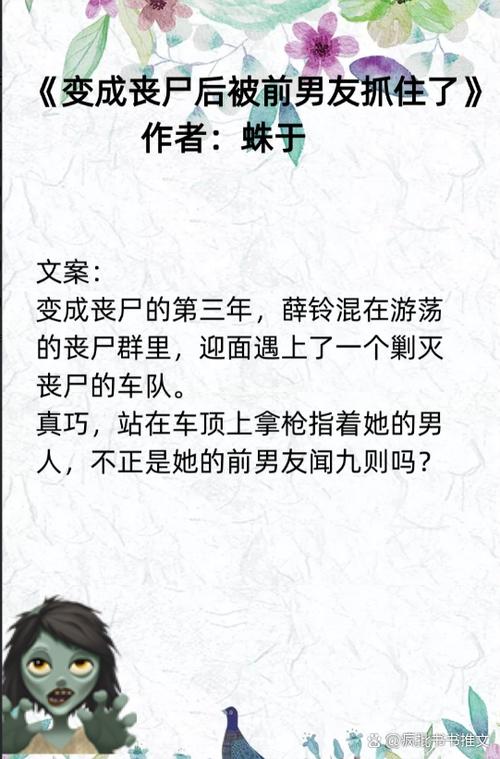 女主作的小说