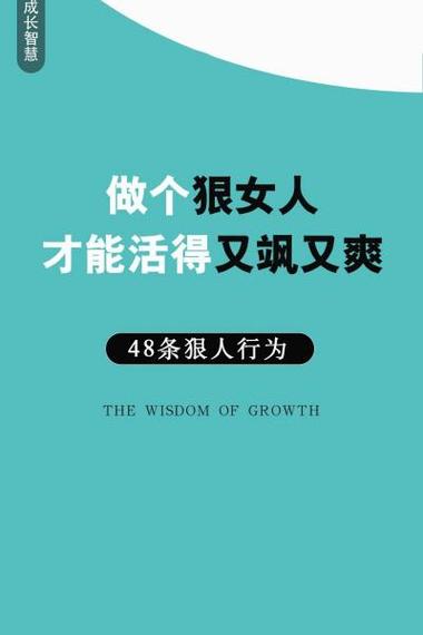 女人拽又飒高情商句子