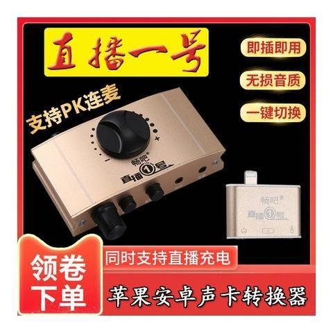 直播转换器是什么东西