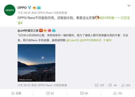 oppoReno2怎么拍月亮
