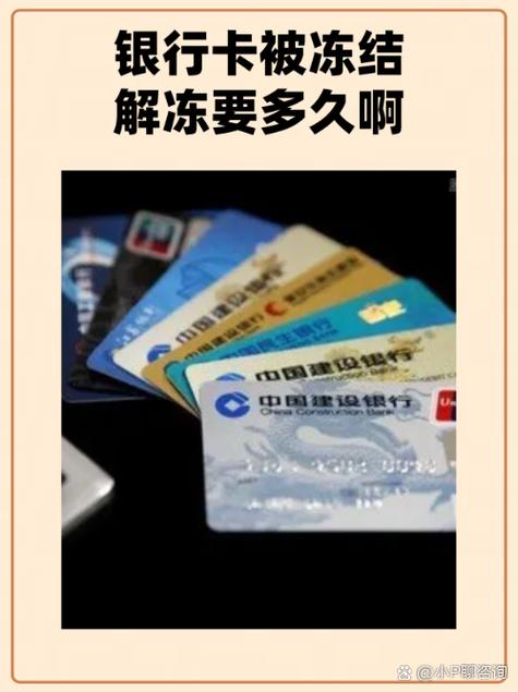 银行卡挂失几天后解除