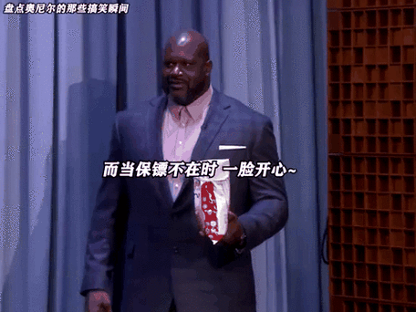 奥尼尔为什么喜欢小个子