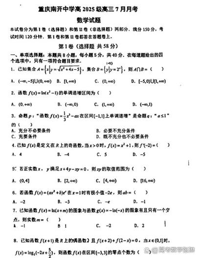 高三数学题库1000题