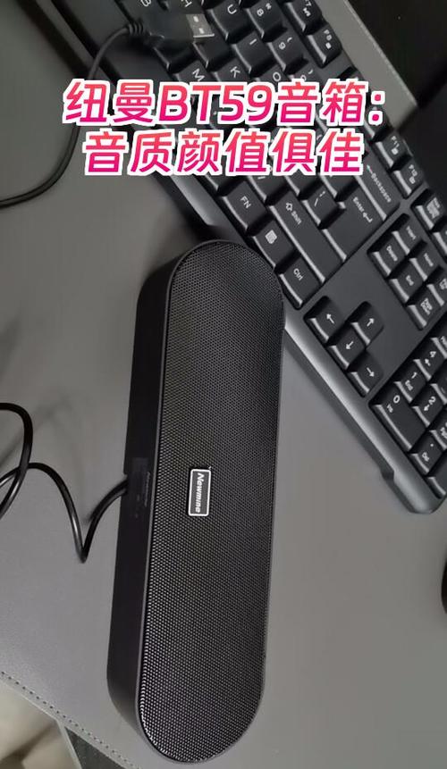 纽曼哪款音响音质最好