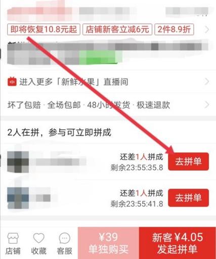 拼多多任务赚钱
