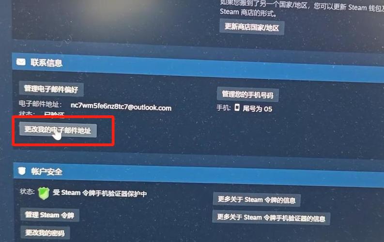 steam令牌绑定电子邮箱
