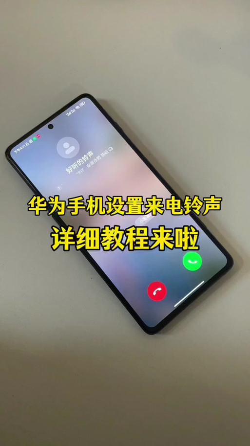 华为手机微信音量调节