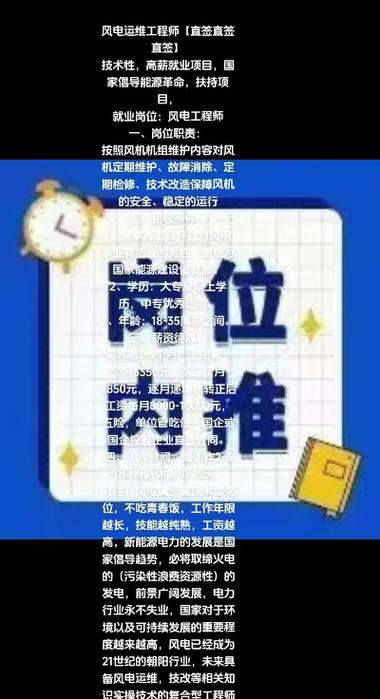 运维工程师招聘
