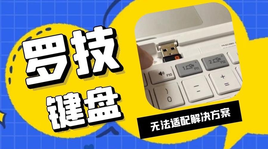 罗技键盘蓝牙搜不到