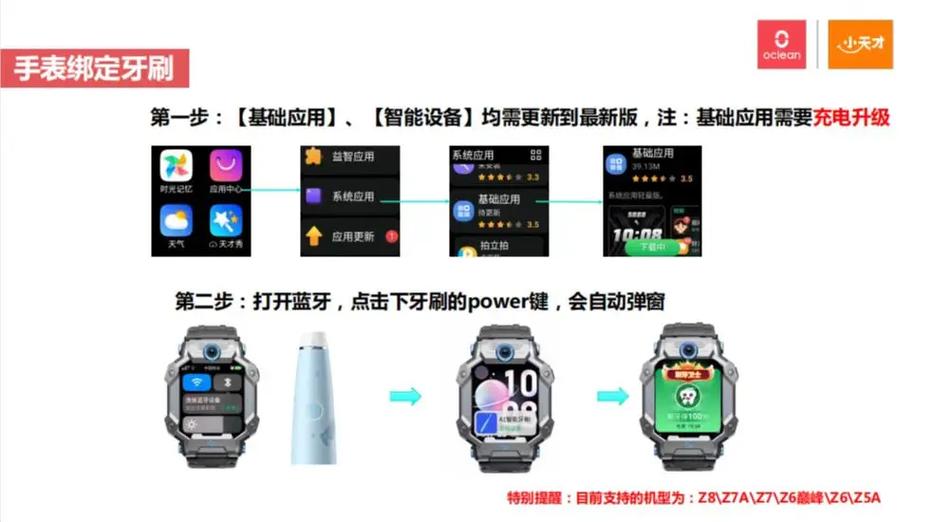 怎么绑定儿童手表