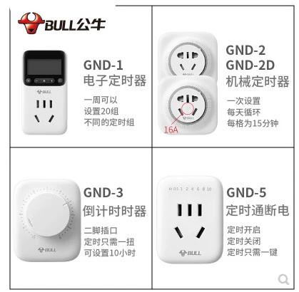公牛gnd-1定时插座使用说明