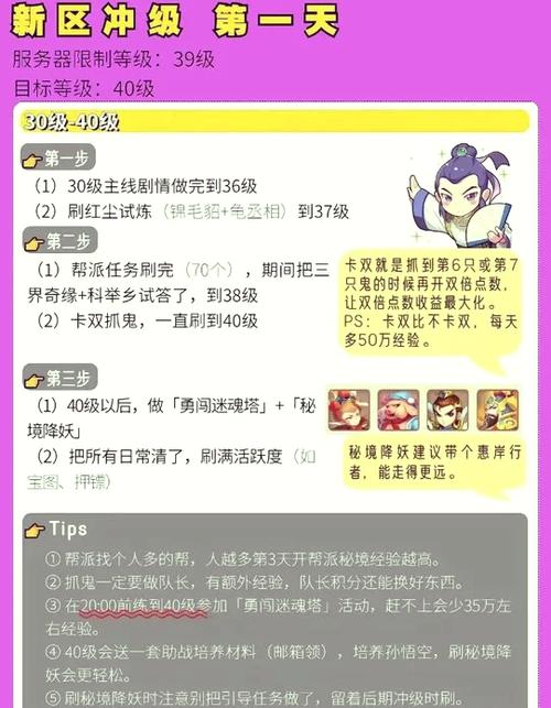 梦幻西游升级快吗
