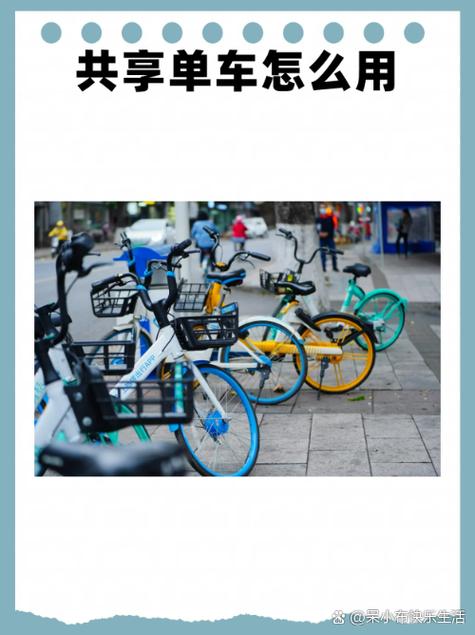 共享单车是什么时候出来的