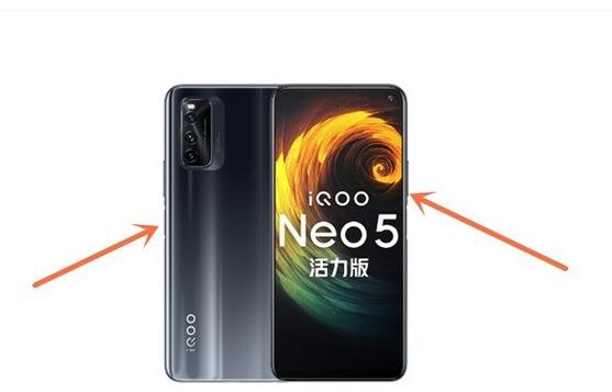 iqooneo5屏幕尺寸
