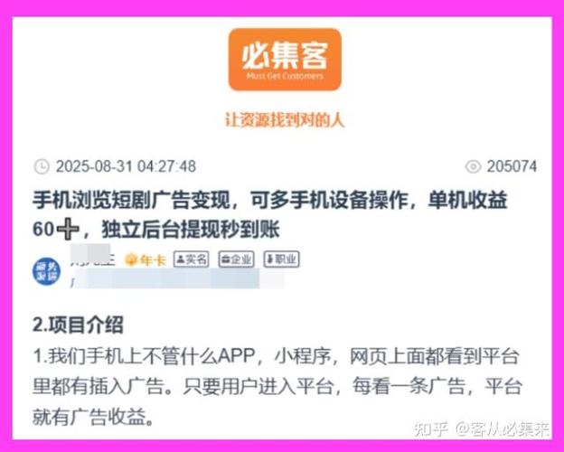 看广告就能赚钱的软件
