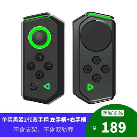 黑鲨一代手柄怎么设置
