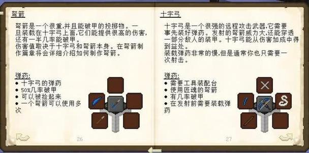 我的世界匠魂水平扩展