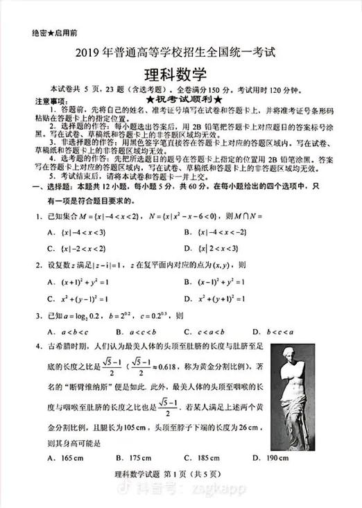 集合题100道(含答案)