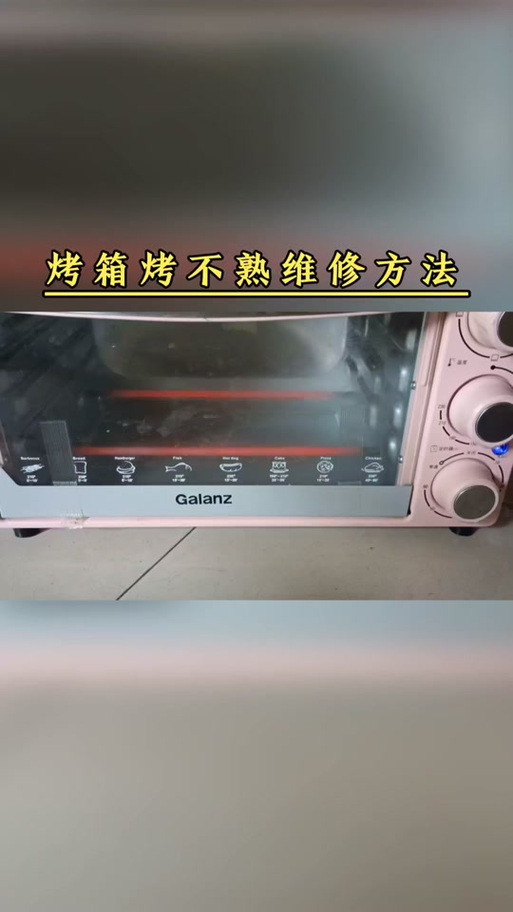 电烤箱上面加热管不亮