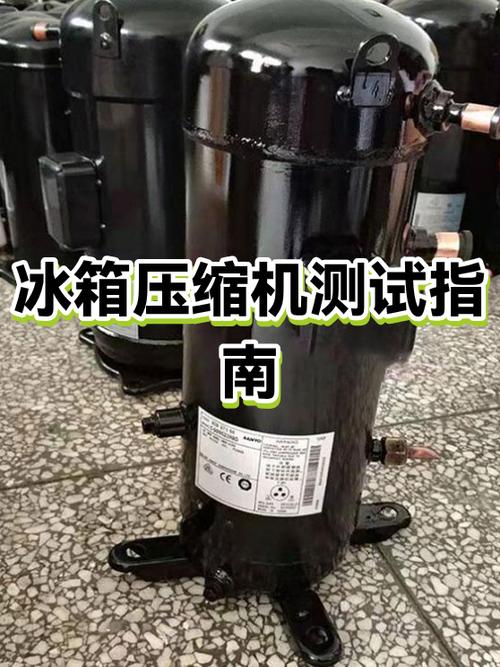 西门子冰箱压缩机多少钱