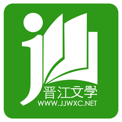 晋江app官网下载
