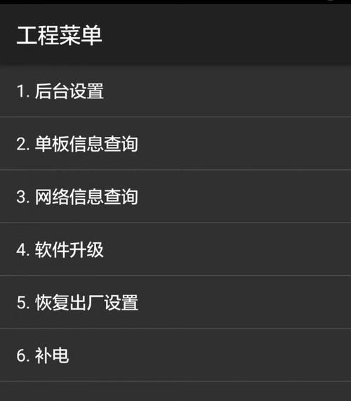华为怎么进入工程模式
