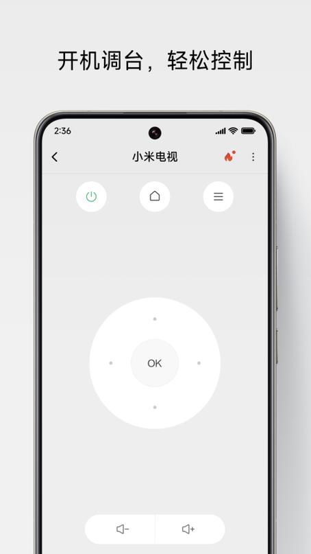 小米自带万能遥控下载