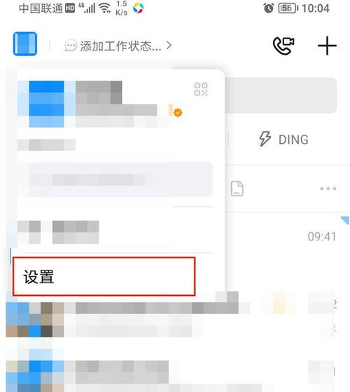 钉钉怎么隐藏企业信息