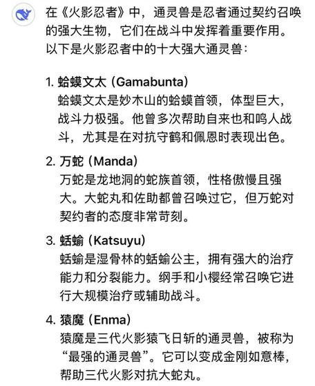 火影最强通灵兽排名表
