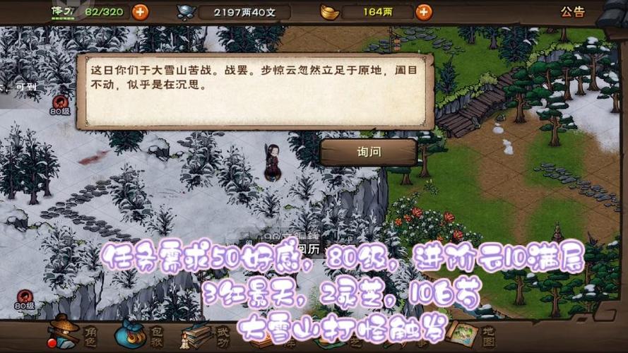 烟雨江湖怎么升级快