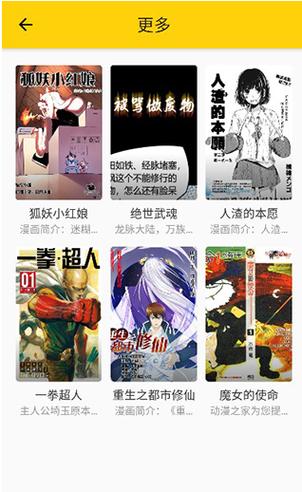 360免费漫画软件下载安装