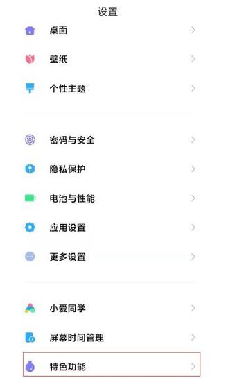红米k40不知道的功能