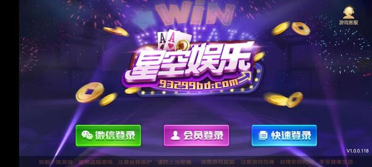星空娱乐棋牌网址