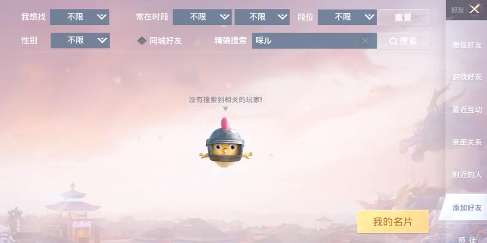 和平精英昵称符号
