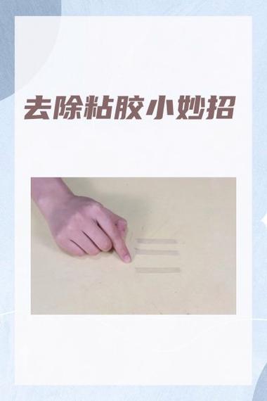 去除屏幕粘胶的方法