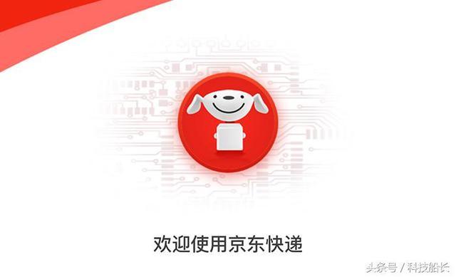 京东小程序打开app