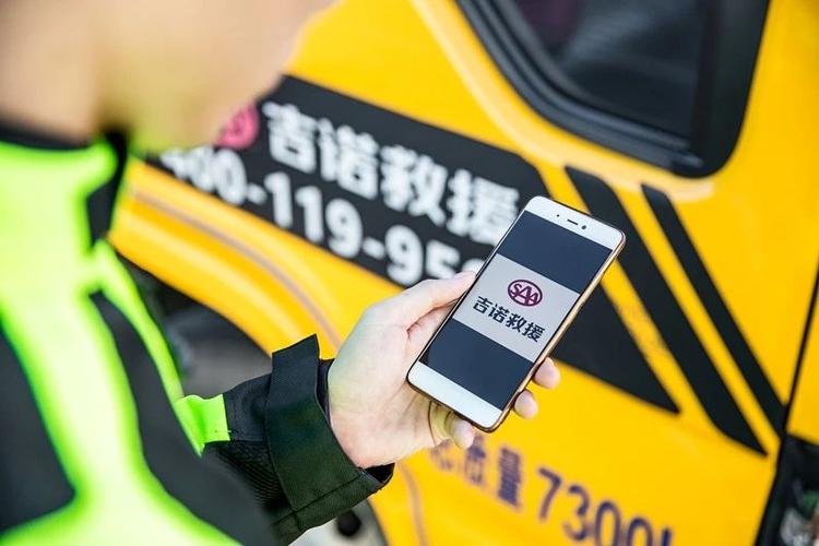 道路救援公司