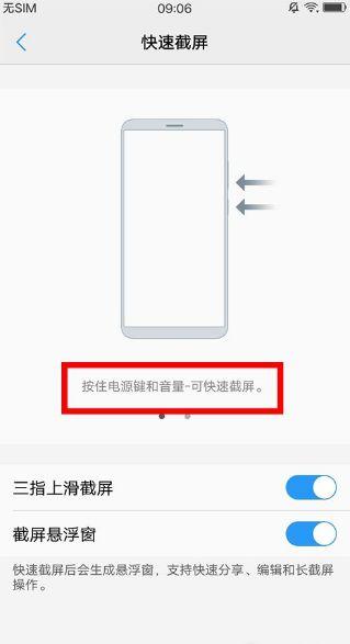 vivo截长屏如何截