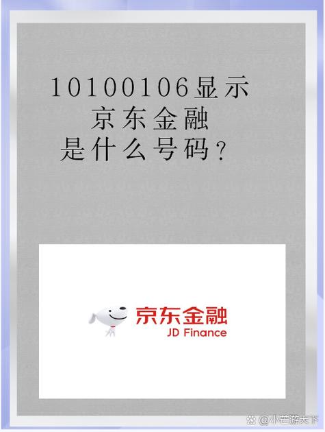 京东金融更换手机号