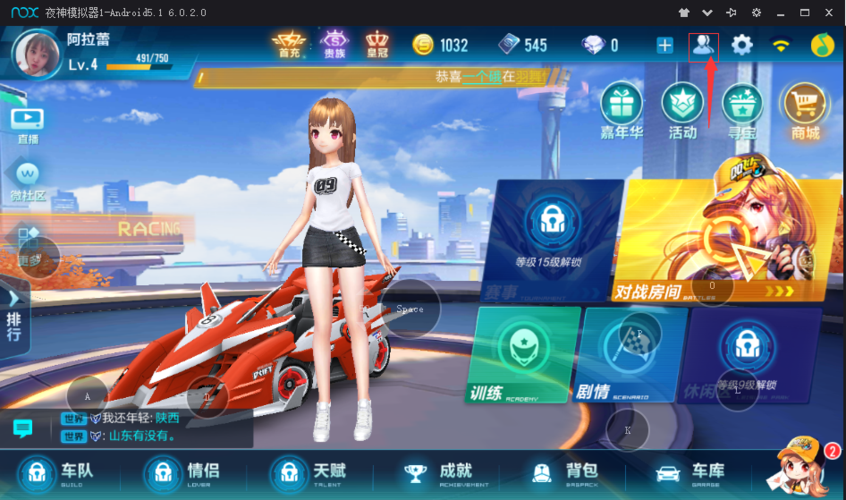 手游飞车怎么加qq
