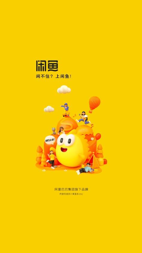 咸鱼网官网