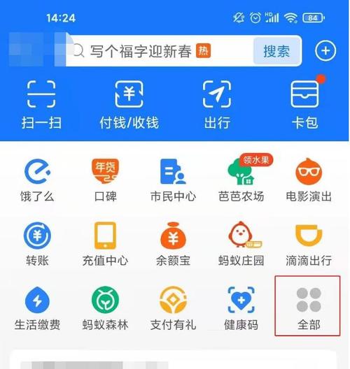 支付宝步数隐藏怎么设置