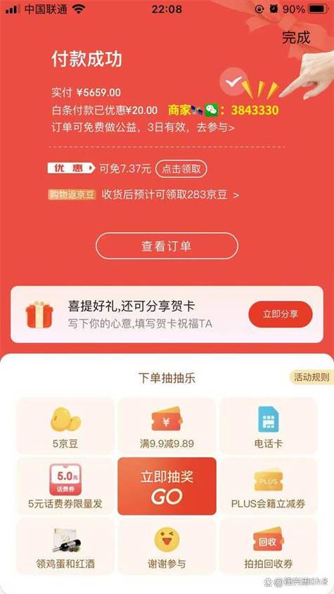 哪些便利店可以刷白条支付